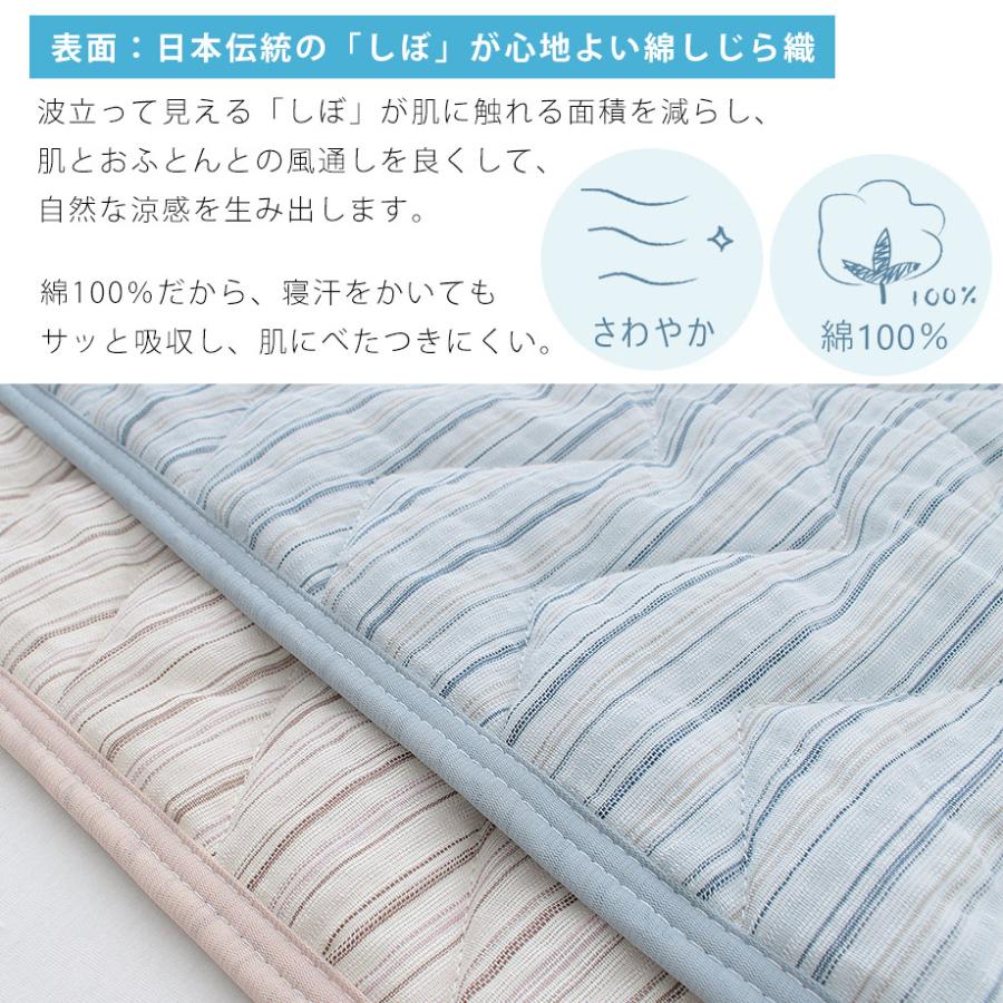 じぶんまくら 敷きパッド シングル リバーシブル 綿 サッカー 両面 