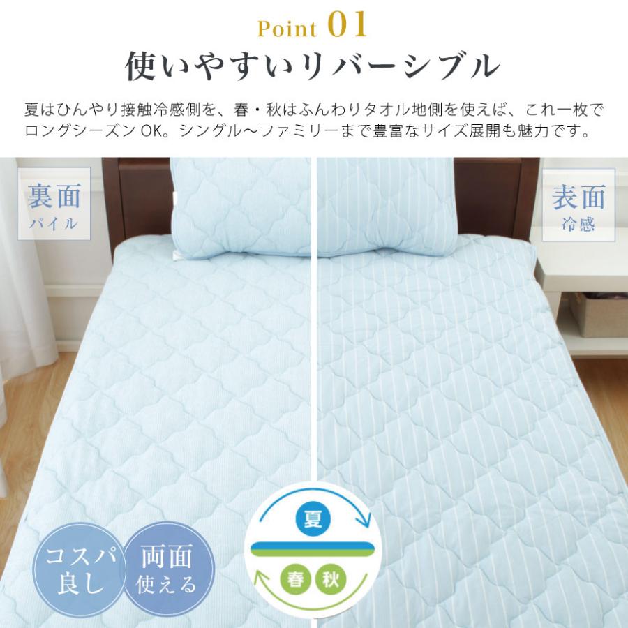 昭和西川 敷きパッド ファミリー キング 冷感 Q-max0.3 リバーシブル
