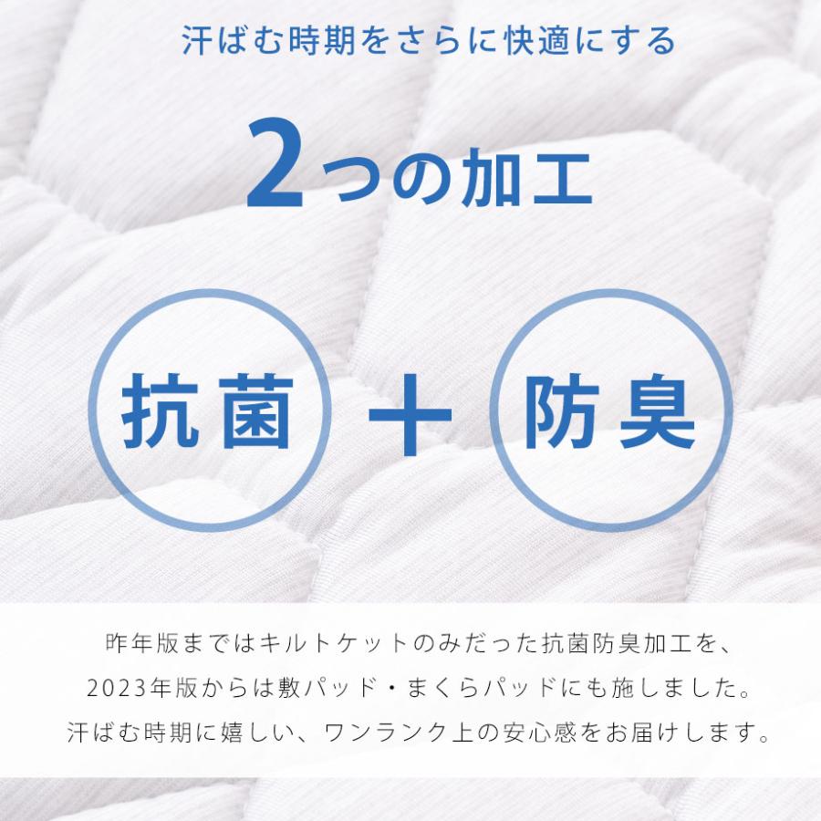 父の日 2024 敷きパッド シングル 接触 冷感 シーツ 西川 ひんやり Q-max0.5 極厚 敷パッド clea nクール 熱中症 節電 抗菌 防臭 最強｜futontanaka｜16