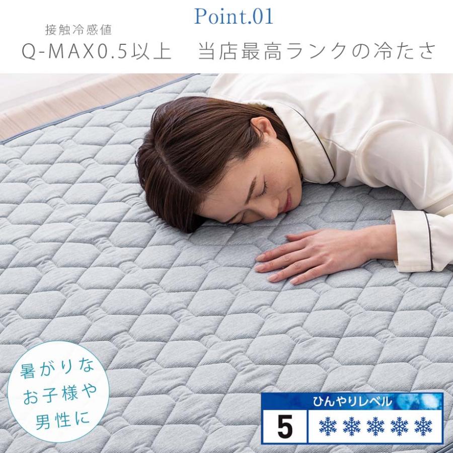 父の日 2024 敷きパッド シングル 接触 冷感 シーツ 西川 ひんやり Q-max0.5 極厚 敷パッド clea nクール 熱中症 節電 抗菌 防臭 最強｜futontanaka｜08