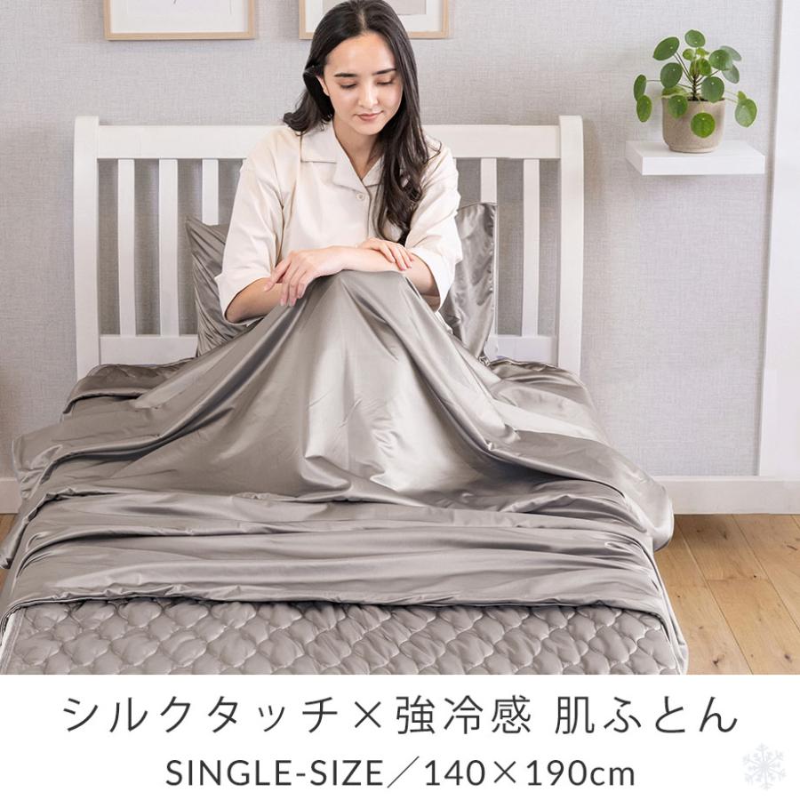 じぶんまくら 薄掛け布団 シングル 接触冷感 キルトケット シルク