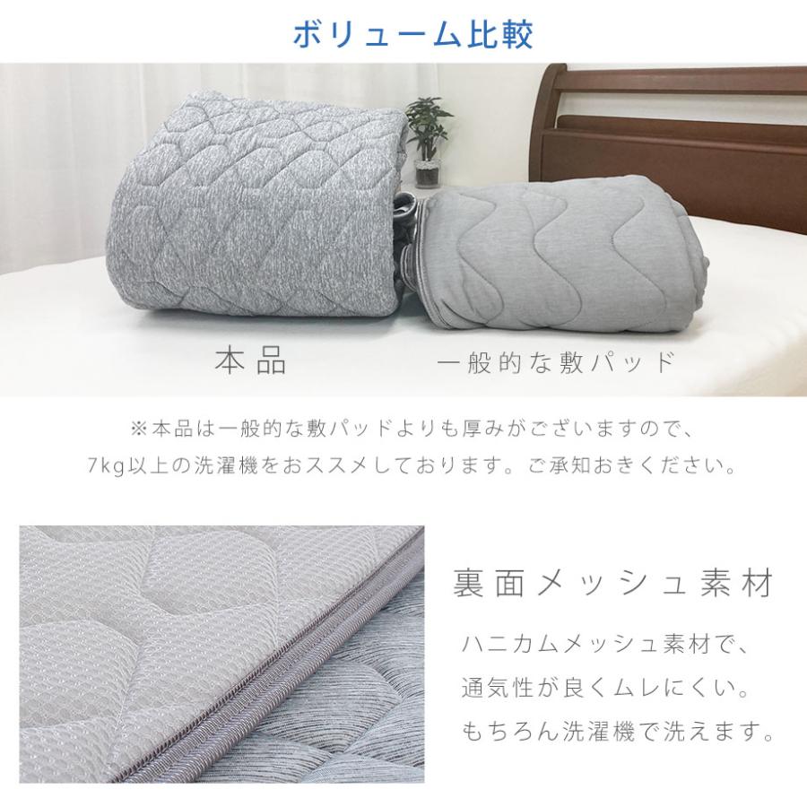 ひんやり 冷感寝具2点セット 西川 Q-max0.5 冷たい 敷きパッド 枕パッド ダブル ピローケース まくらパッド ハイバウンド｜futontanaka｜10
