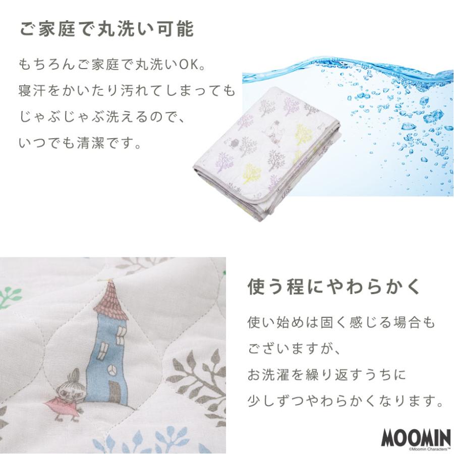 MOOMIN（ムーミン） ガーゼ 敷パッド 綿100% シングル 柔らかい