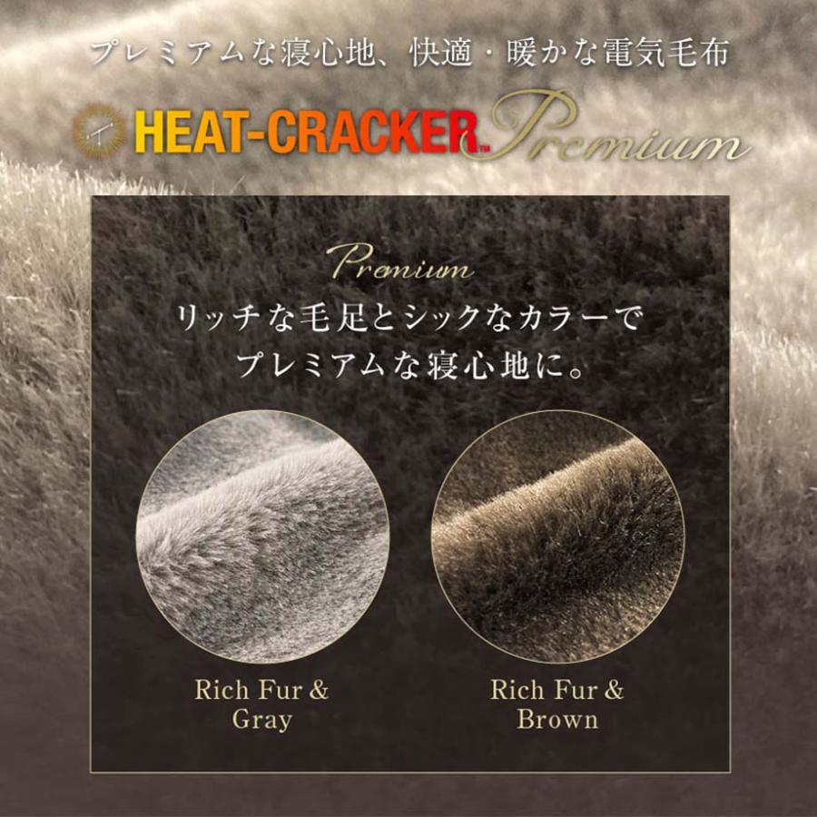 洗える 電気 敷き毛布 シングル 敷きパッド あったか ヒートクラッカー