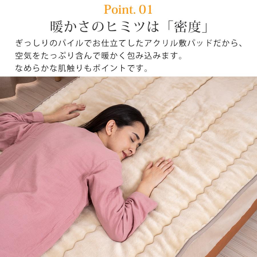 西川（nishikawa） 敷パッド あったか うるおいブラン 敷きパッド