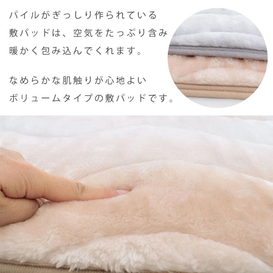 西川（nishikawa） 敷パッド シングル ボリューム敷きパッド オーロラ
