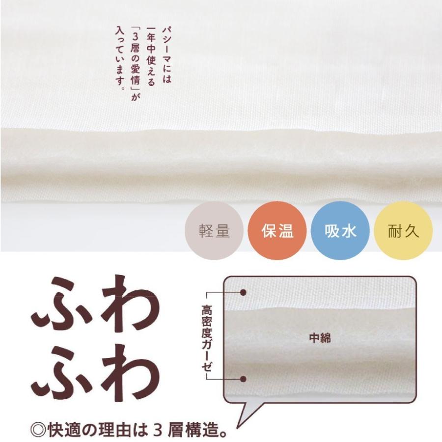 パシーマ（pasima） パットシーツ 敷きパッド シングル 無添加 綿