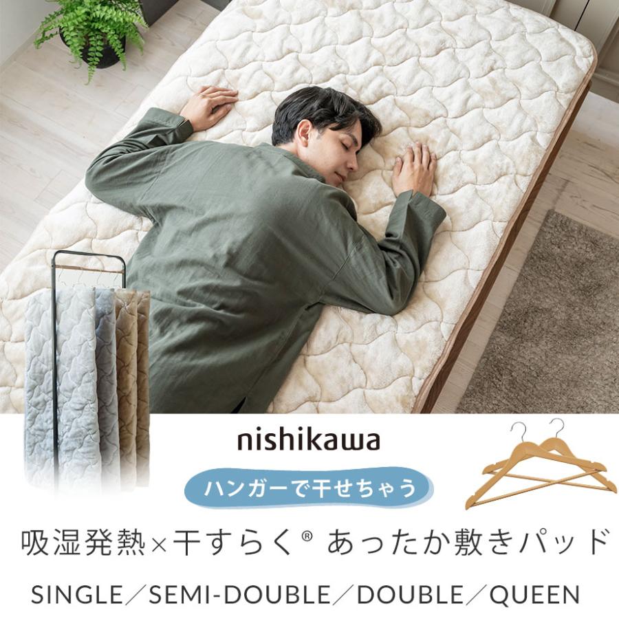 西川（nishikawa） 敷きパッド セミダブル 冬 寒さ対策 吸湿 発熱
