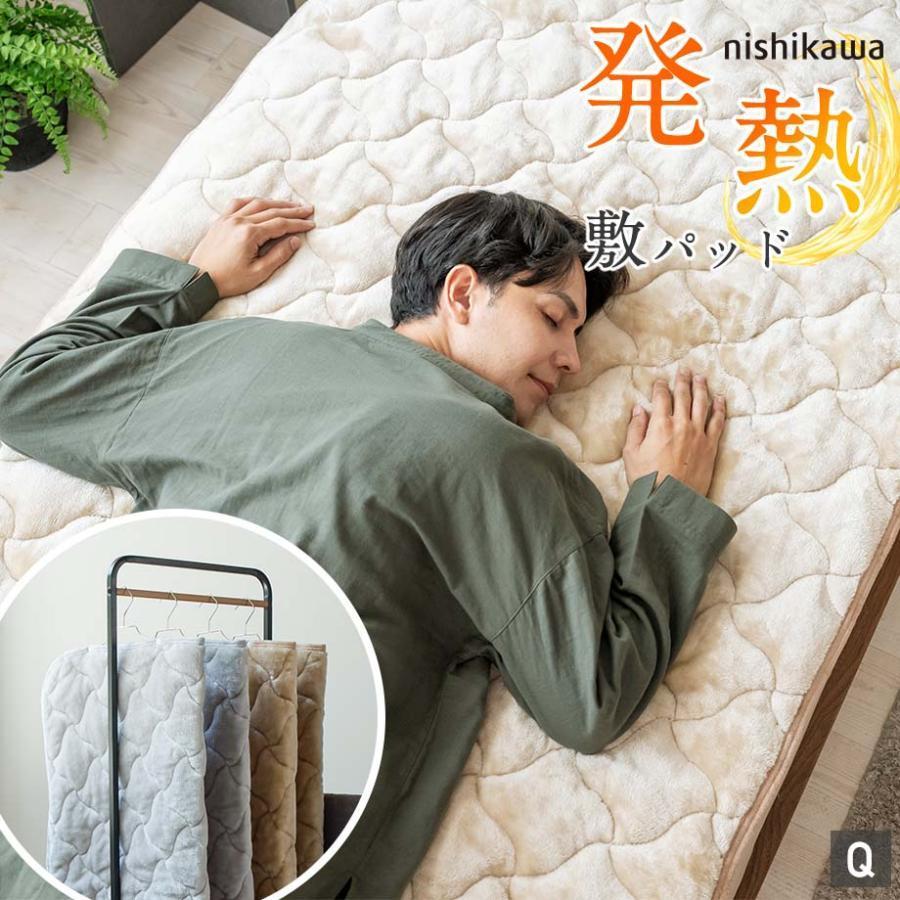 西川（nishikawa） 敷きパッド クイーン ワイドダブル 冬 寒さ対策