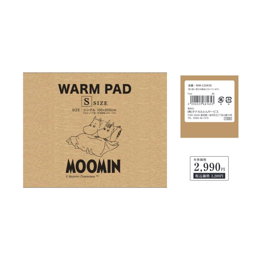 ムーミン 敷きパッド シングル 冬用 暖かい グッズ リトルミィ MOOMIN キャラクター 可愛い マイクロファイバー 100×205cm 冬 :04-sn-7961-:羽毛布団ならふとんタナカ・じぶんまくらグループ - 通販 - Yahoo!ショッピング ムーミン 敷きパッド シングル 冬用 暖かい グッズ リトルミィ MOOMIN キャラクター 可愛い マイクロファイバー 100×205cm 冬 :04-sn-7961-:羽毛布団ならふとんタナカ・じぶんまくらグループ - 通販 - Yahoo!ショッピング