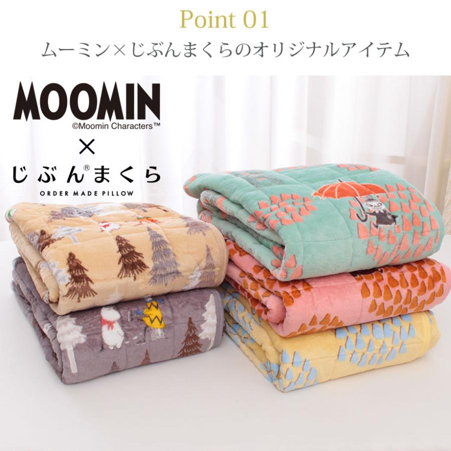 ムーミン 敷きパッド シングル 冬用 暖かい グッズ リトルミィ MOOMIN キャラクター 可愛い マイクロファイバー 100×205cm 冬 :04-sn-7961-:羽毛布団ならふとんタナカ・じぶんまくらグループ - 通販 - Yahoo!ショッピング ムーミン 敷きパッド シングル 冬用 暖かい グッズ リトルミィ MOOMIN キャラクター 可愛い マイクロファイバー 100×205cm 冬 :04-sn-7961-:羽毛布団ならふとんタナカ・じぶんまくらグループ - 通販 - Yahoo!ショッピング