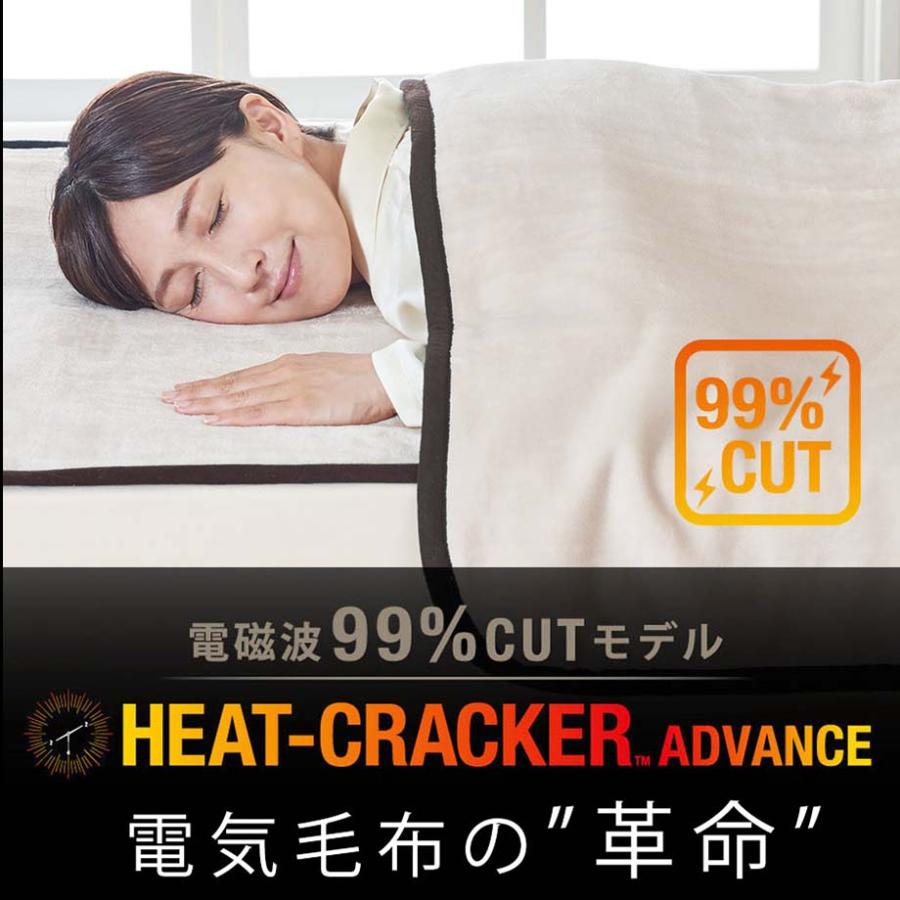 洗える 電気毛布 掛け 毛布 シングル あったか ヒートクラッカー