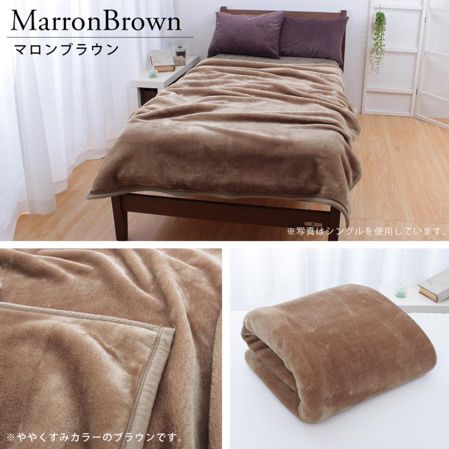  Star 大阪西川 毛布 ブラウン系 140x200cm 西川 毛布 シングル ロング 背の高い方に 長い毛布 プラス30cmの