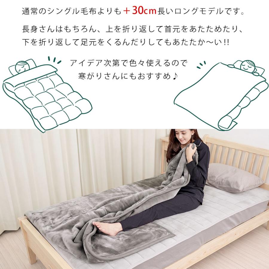 西川（nishikawa） 毛布 シングル ロング 背の高い方に 長い毛布