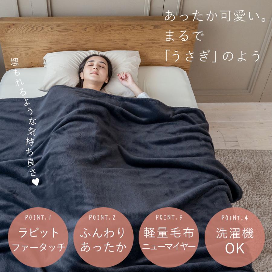 じぶんまくら あったか ニューマイヤー 毛布 シングル ラビットファー