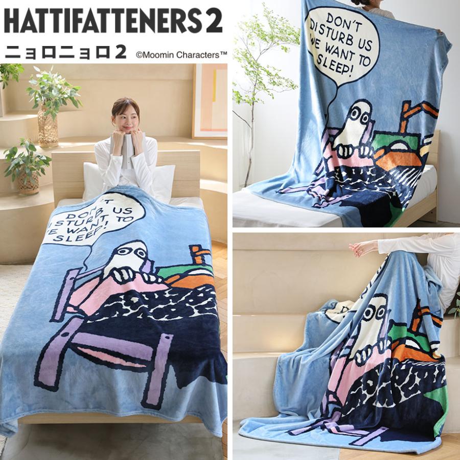 MOOMIN（ムーミン） グッズ 毛布 シングル ニョロニョロ リトルミイ