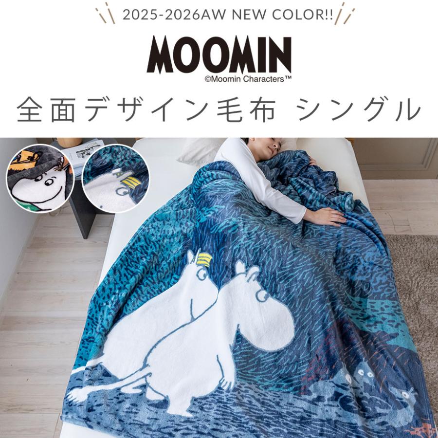MOOMIN ムーミン グッズ 毛布 シングル Moomin 暖かい 北欧 秋