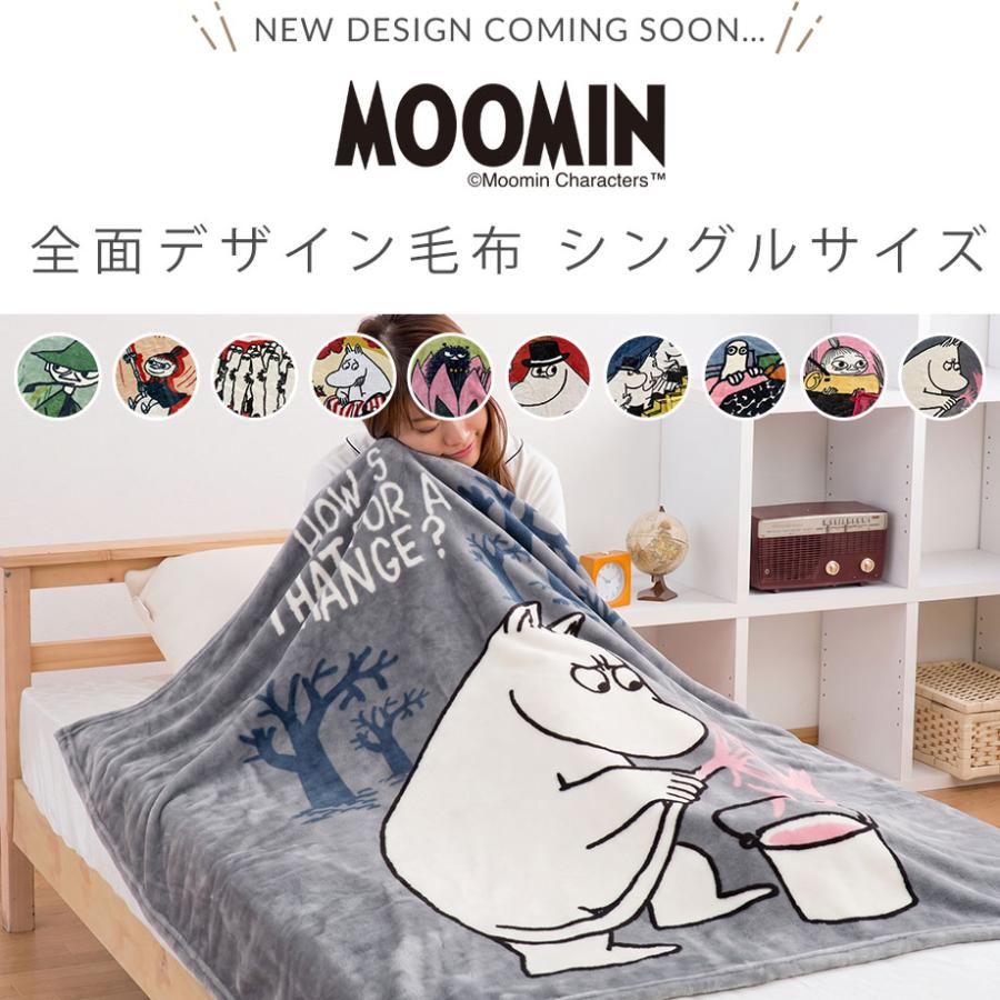 布団・毛布 yumi nmin MOOMIN（ムーミン） グッズ 毛布 シングル 暖かい 北欧 秋 冬 寒さ対策