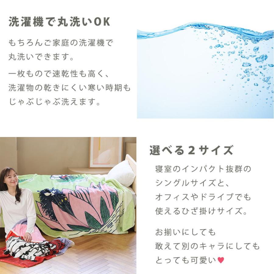 新品未使用⭐︎ムーミン シングル毛布 洗濯機可 MOOMIN（ムーミン） グッズ 毛布 シングル ニョロニョロ リトルミイ