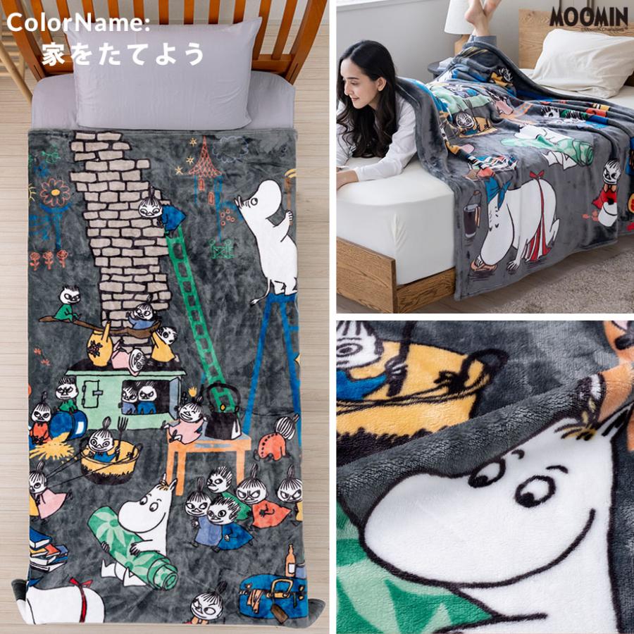 MOOMIN（ムーミン） グッズ 毛布 シングル 暖かい 北欧 秋 冬 寒さ対策