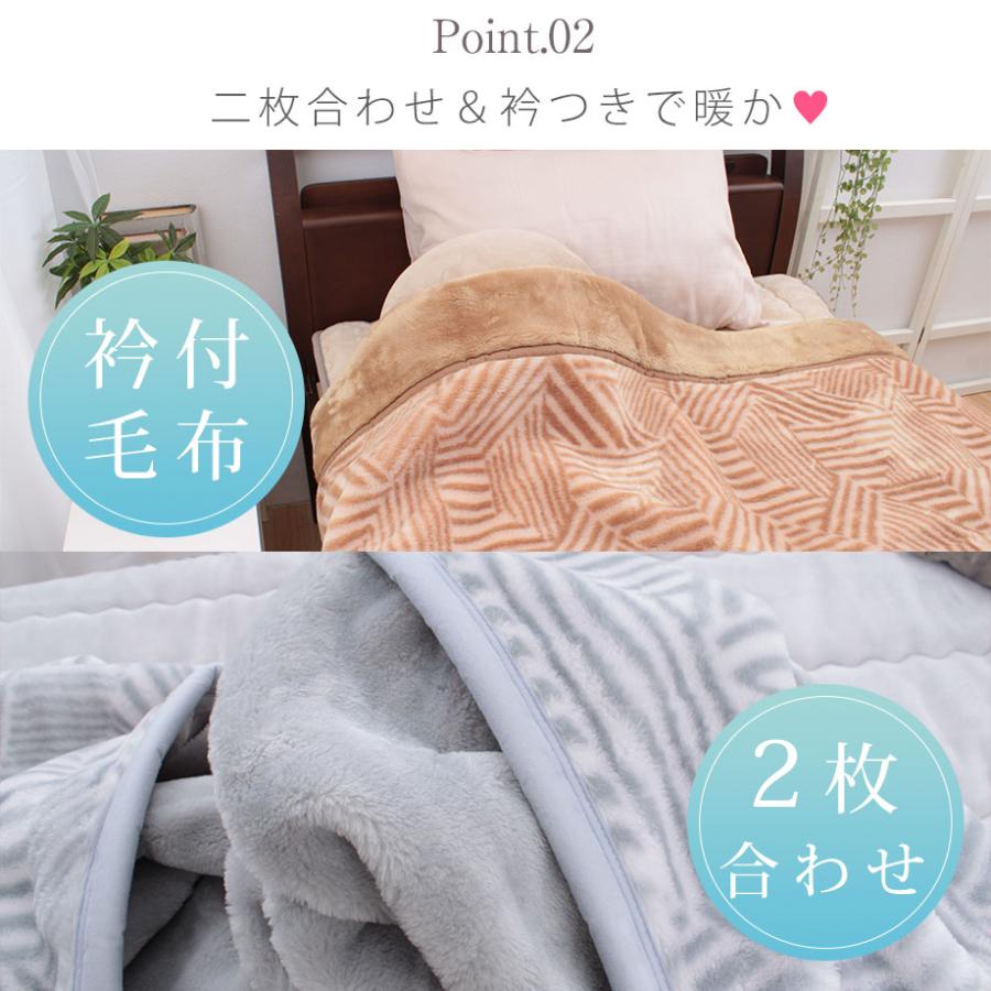 西川（nishikawa） 毛布 シングル 2枚 合わせ ボリューム えり付き 秋 冬 寒さ対策 あったか 暖かい 日本製 国産 : じぶん ...