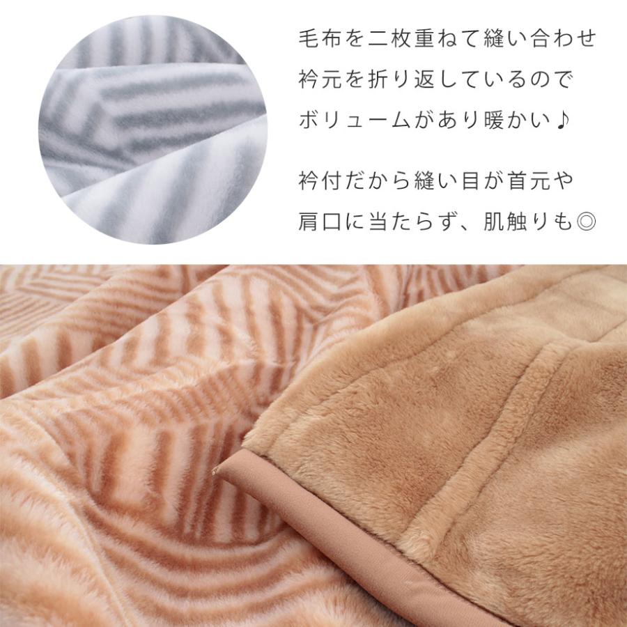 西川（nishikawa） 毛布 シングル 2枚 合わせ ボリューム えり付き 秋 冬 寒さ対策 あったか 暖かい 日本製 国産 : じぶん ...