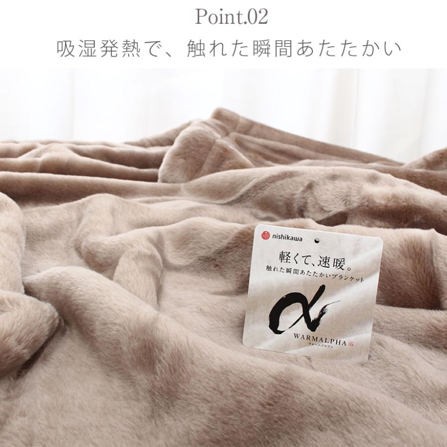 西川 毛布 ダブル 暖かい アクリルニューマイヤー毛布 秋 冬