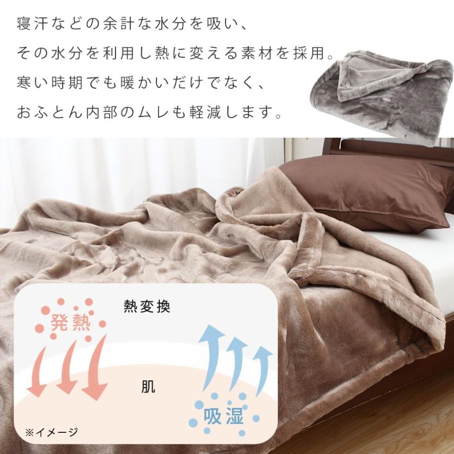 西川 毛布 ダブル 暖かい アクリルニューマイヤー毛布 秋 冬