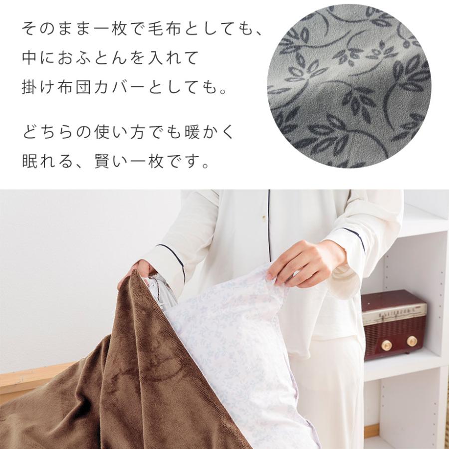 西川 掛け布団カバー シングル 暖か 秋冬 寒さ対策 吸湿 発熱 毛布にも