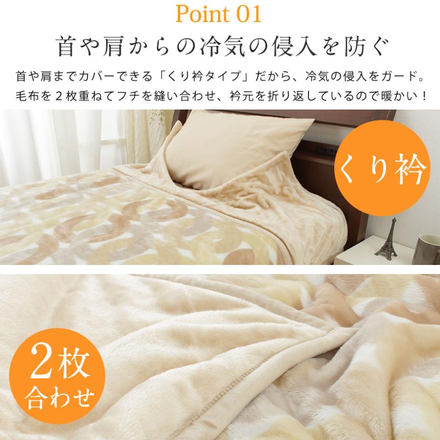 西川 首まである 毛布 シングル くり衿タイプ 吸湿 発熱 暖かい 西川 首まである 毛布 シングル くり衿タイプ 吸湿 発熱 暖かい