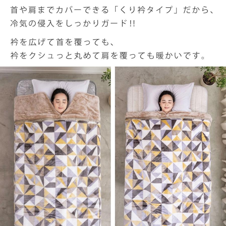 西川（nishikawa） 首まである 毛布 シングル くり衿タイプ 吸湿 発熱