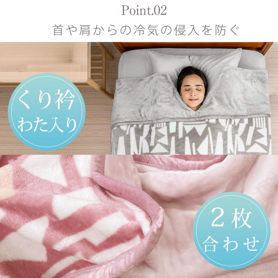 西川（nishikawa） 首まである 毛布 シングル くり衿タイプ 吸湿 発熱