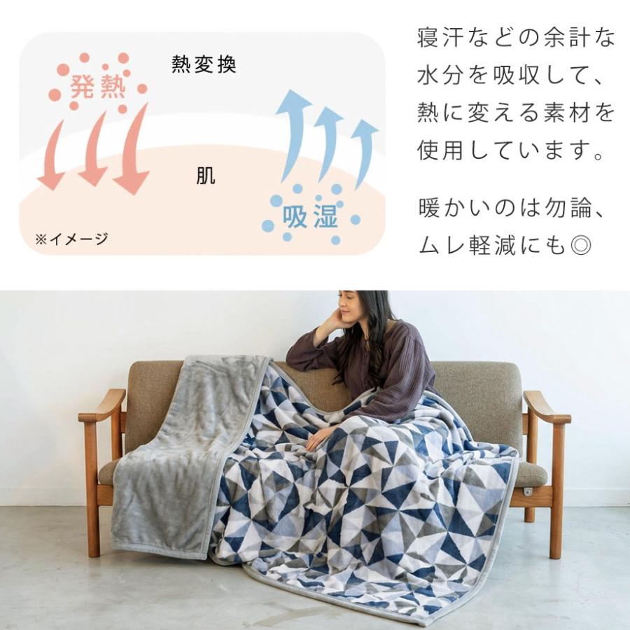 西川（nishikawa） 首まである 毛布 シングル くり衿タイプ 吸湿 発熱