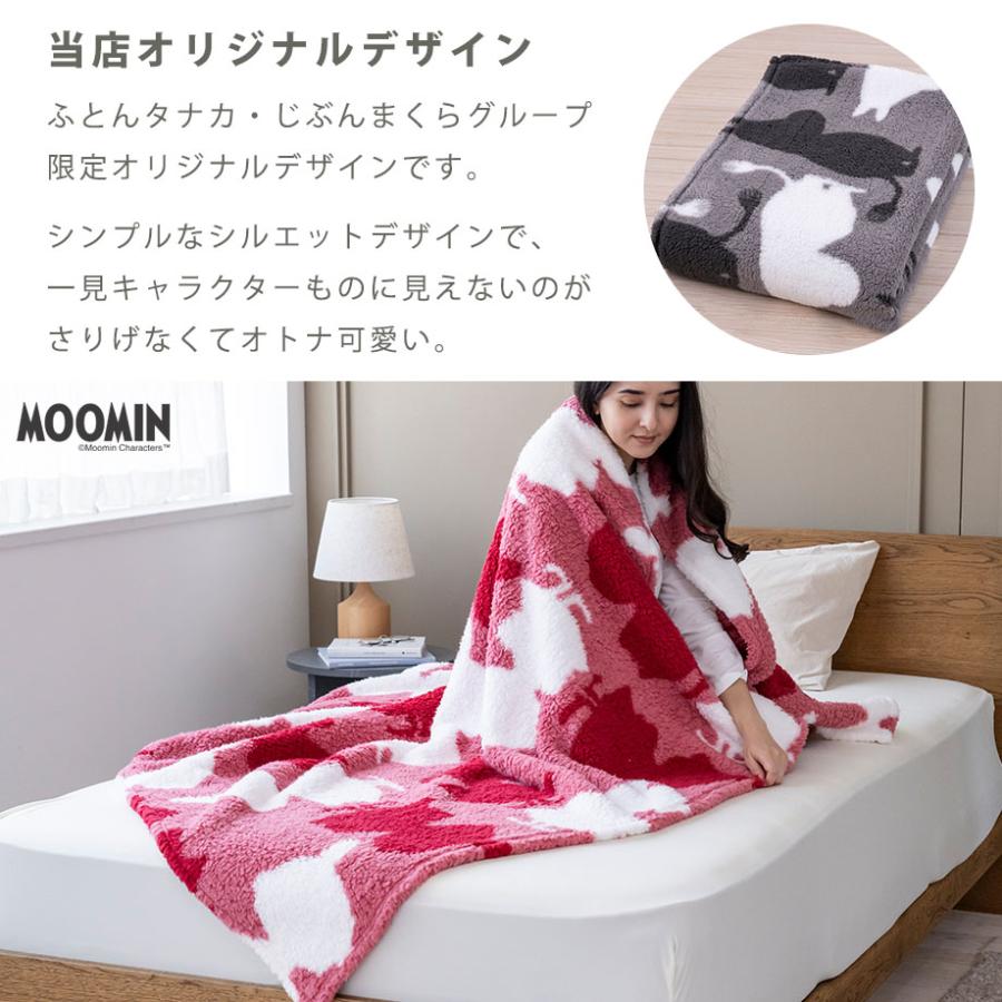MOOMIN（ムーミン） 福袋 毛布 シングル リトルミイ 暖かい