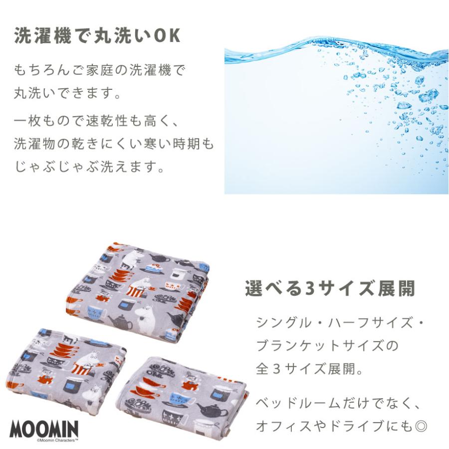 MOOMIN（ムーミン） ハーフケット 毛布 グッズ 大判ひざ掛け 暖かい