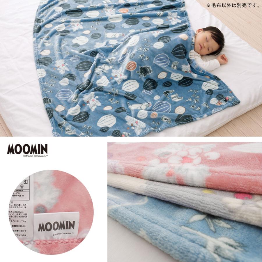 MOOMIN（ムーミン） ハーフケット 毛布 グッズ 大判ひざ掛け 暖かい