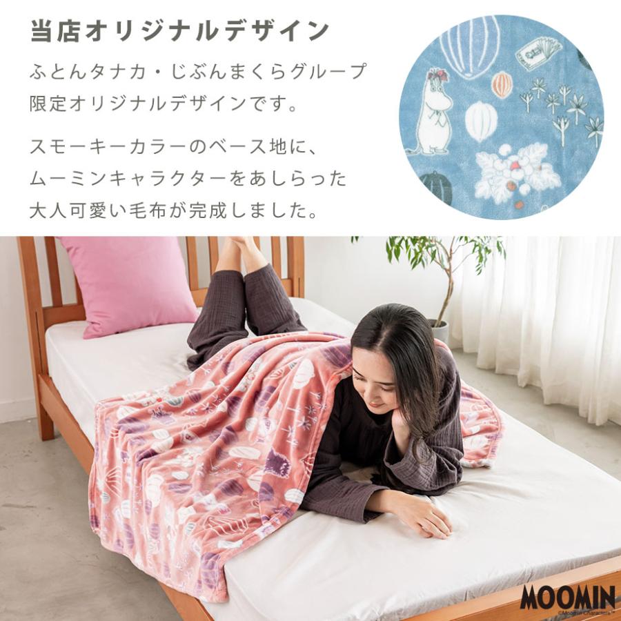MOOMIN（ムーミン） ハーフケット 毛布 グッズ 大判ひざ掛け 暖かい