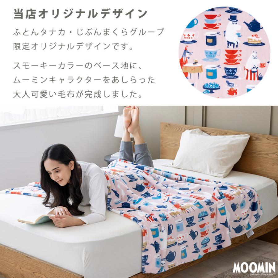 MOOMIN（ムーミン） グッズ 毛布 シングル 暖かいフランネル 北欧 秋