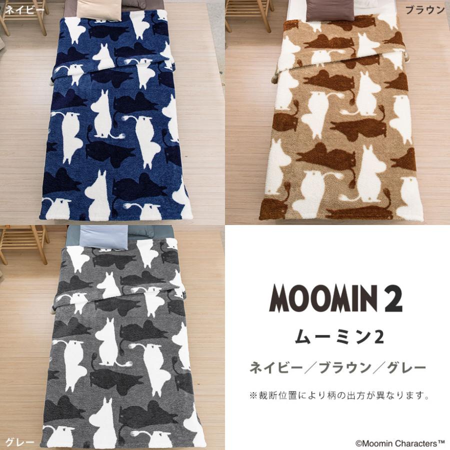 MOOMIN（ムーミン） 毛布 シングル リトルミイ スナフキン もこもこ