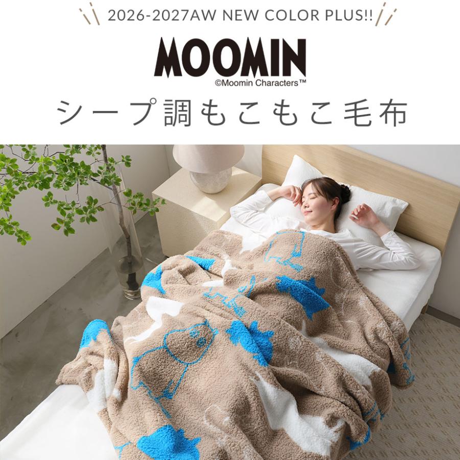 MOOMIN（ムーミン） 毛布 シングル 2枚組 リトルミイ スナフキン