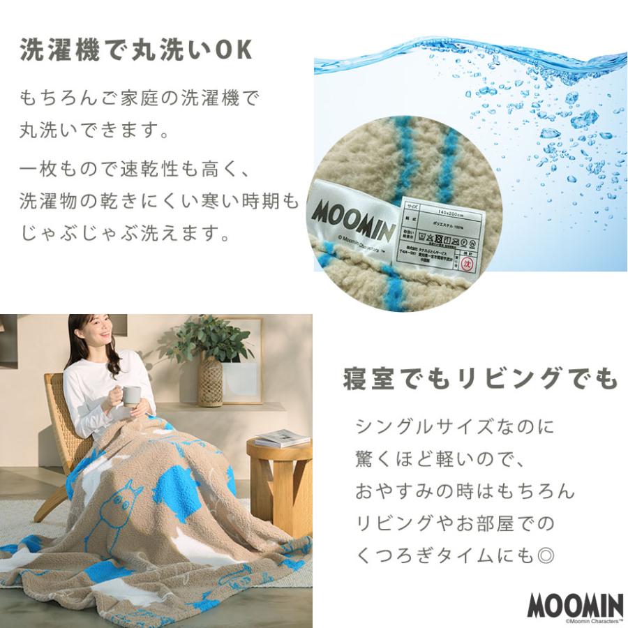 MOOMIN（ムーミン） 毛布 シングル 2枚組 リトルミイ スナフキン