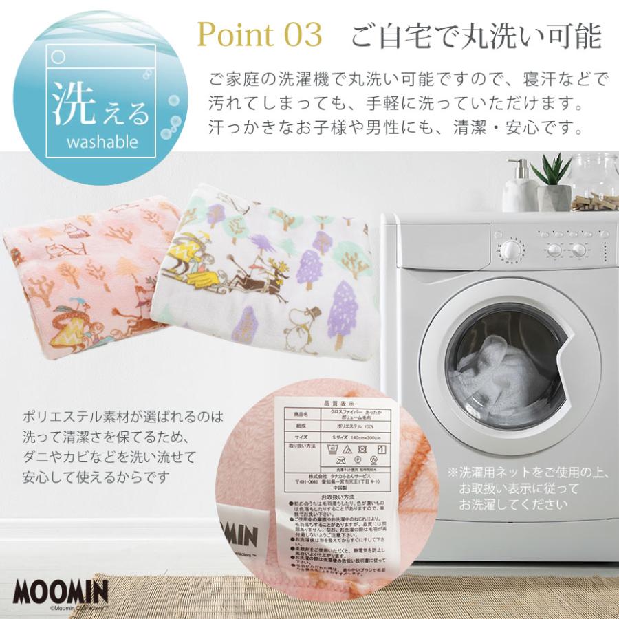 新品未使用⭐︎ムーミン シングル毛布 洗濯機可 MOOMIN（ムーミン） グッズ 毛布 シングル 暖かい ブランケット 北欧