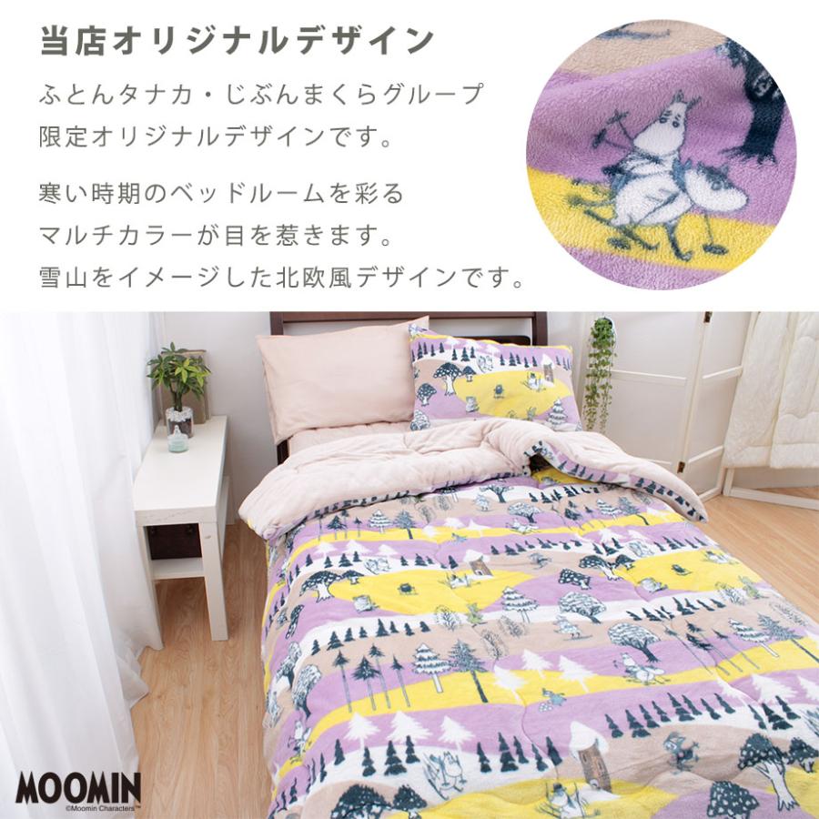 MOOMIN（ムーミン） グッズ 掛布団 シングル リトル ミイ キャラクター