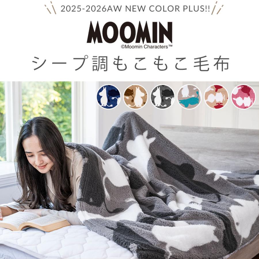 MOOMIN（ムーミン） 毛布 シングル リトルミイ 暖かい シープ調 ボア