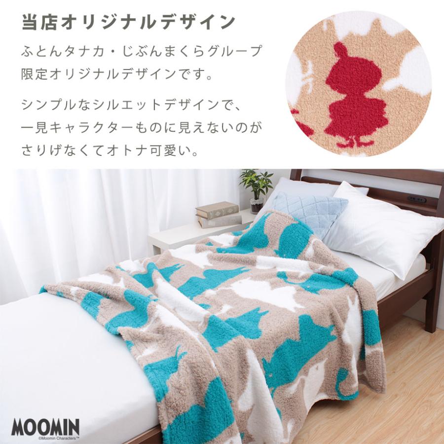 MOOMIN（ムーミン） 毛布 シングル リトルミイ 暖かい シープ調 ボア