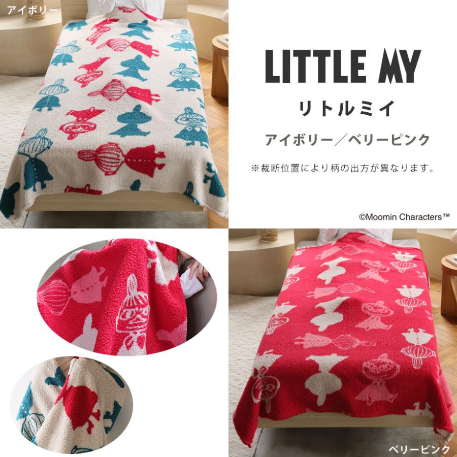 MOOMIN（ムーミン） 毛布 シングル リトルミイ スナフキン もこもこ