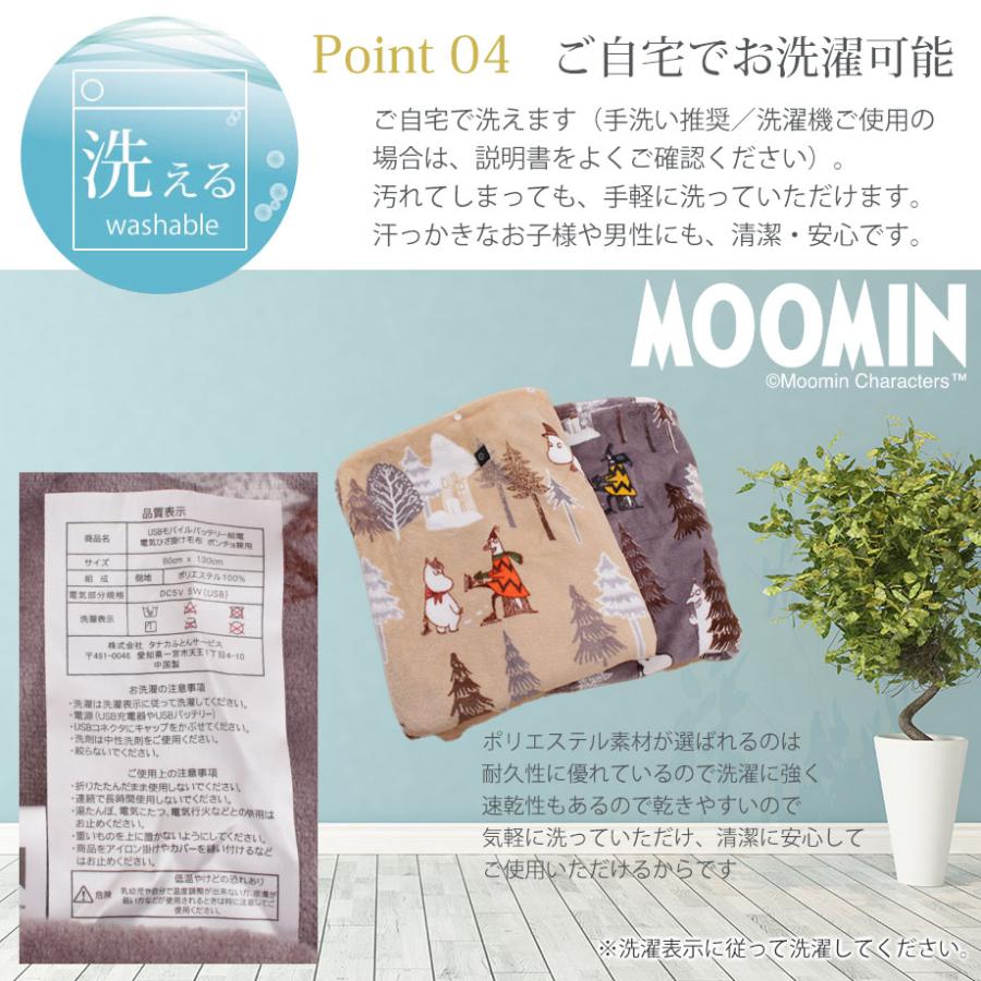 MOOMIN ムーミン あったか フランネル USB電気ひざ掛け 毛布 MOOMIN ムーミン あったか フランネル USB電気ひざ掛け 毛布