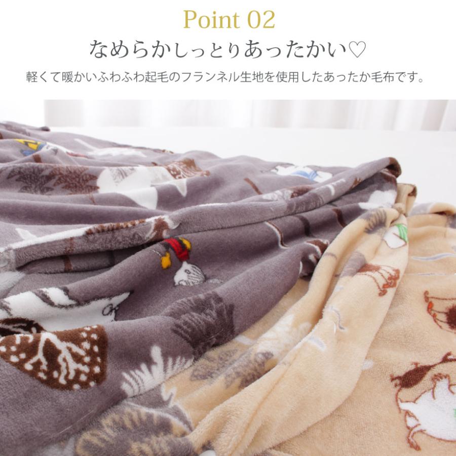 MOOMIN（ムーミン） あったか フランネル USB電気ひざ掛け 毛布