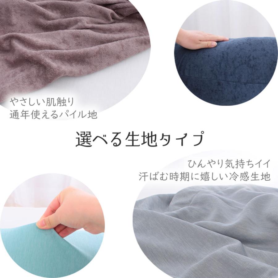 じぶんまくら ひんやり 抱き枕 抱きまくら 限定替えカバー付