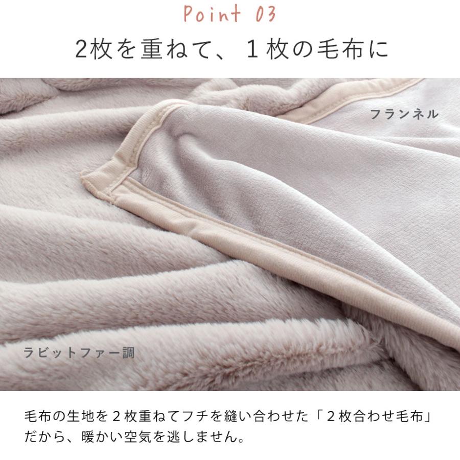 昭和西川 あったか 毛布 2枚合わせ 西川 シングル ラビットファー